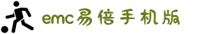 EMC易倍·(综合)